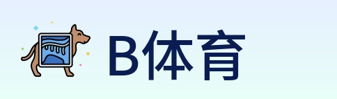 B体育 Logo